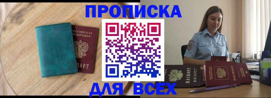 временная регистрация поиск в Порхове