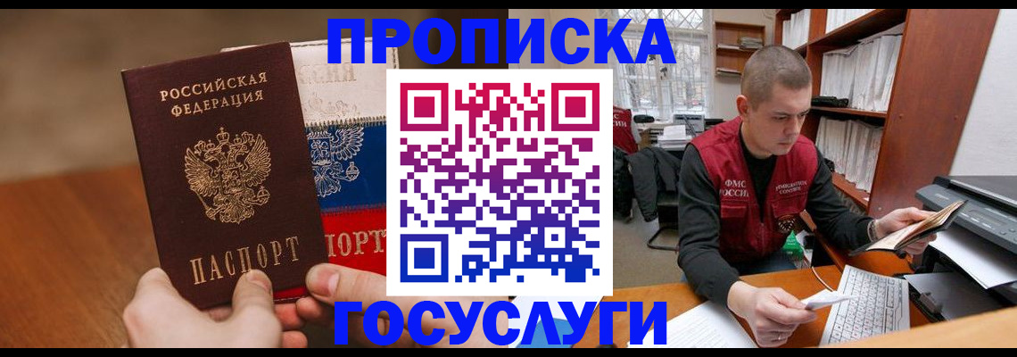 найти адрес прописки в Порхове